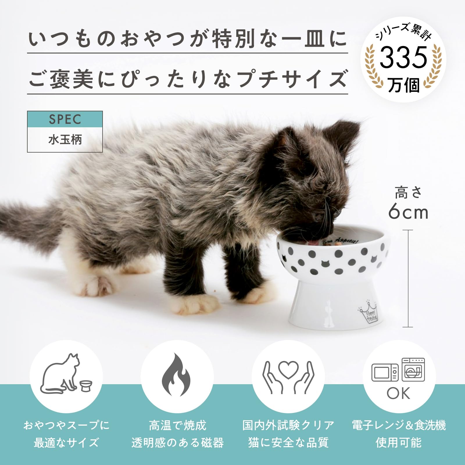 Amazon | 猫壱(necoichi) ハッピーダイニング 猫用 脚付フードボウル
